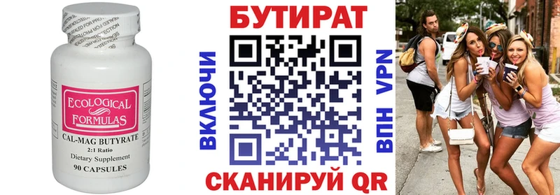 MEGA вход  Суздаль  Бутират BDO 