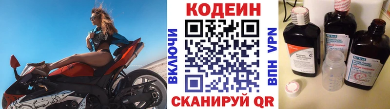 Кодеиновый сироп Lean Purple Drank  Суздаль 